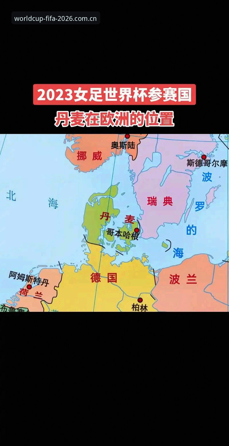 2026世界杯城市地图安卓版全面解析：从新手到观赛达人的必备指南