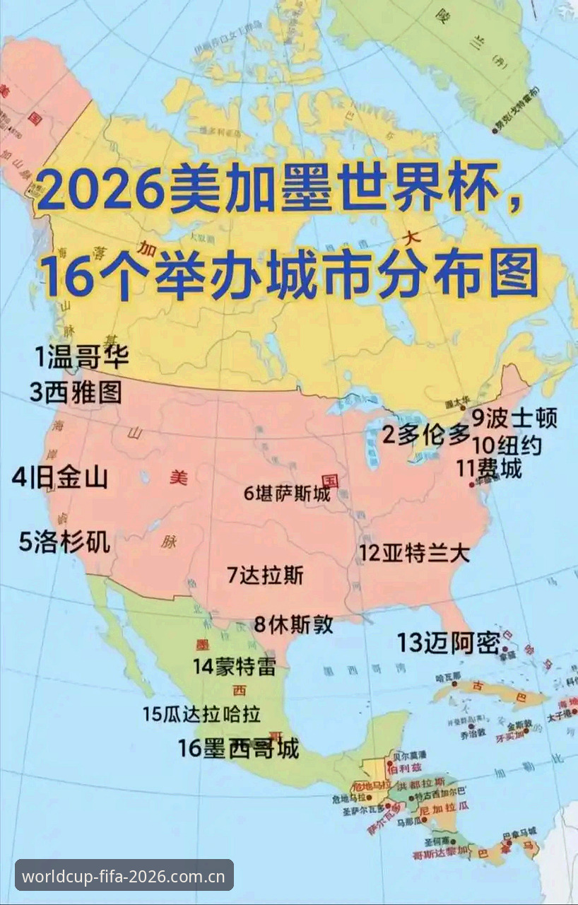 世界杯淘汰赛程最新版 2026世界杯安保创新策略:英国警务外派缩减背后的实用考量