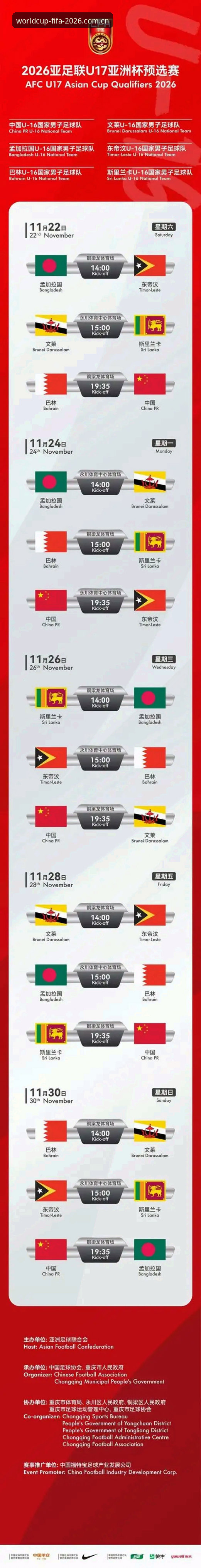 2026世界杯官网入口使用教程：从赛程查询到城市攻略一站搞定